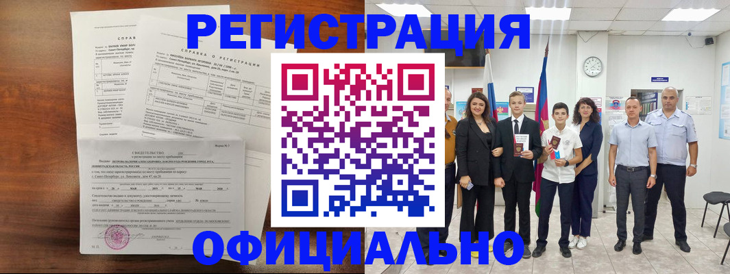 временная регистрация в квартире в Осе