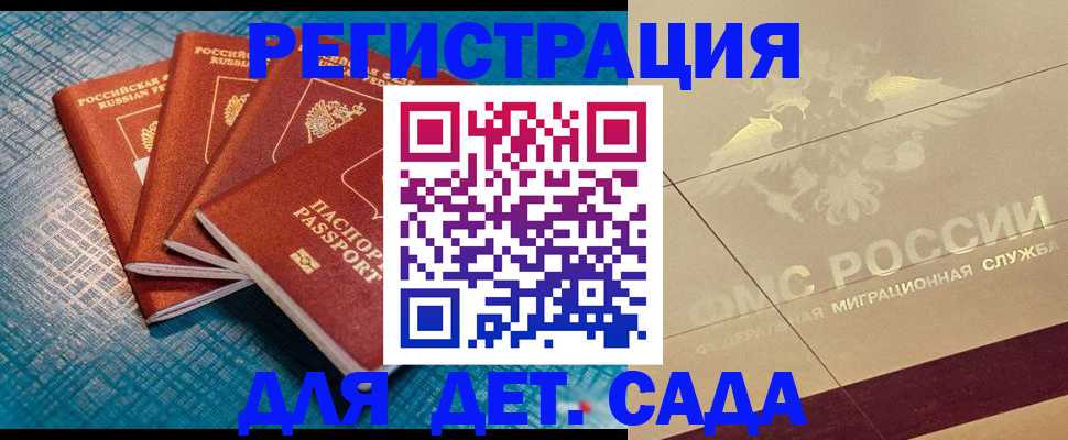 временная регистрация собственник в Осе