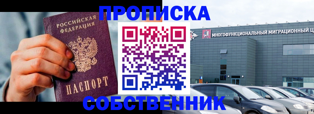 миграционный учет в Осе