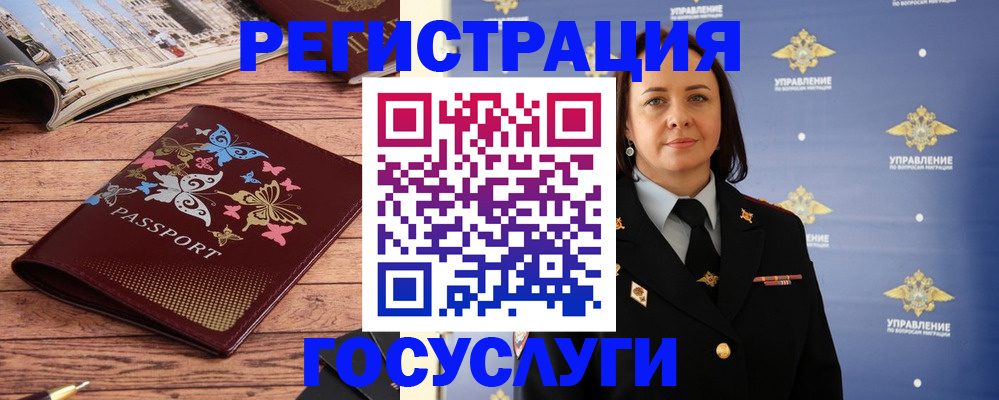 прописка для кредита в Осе