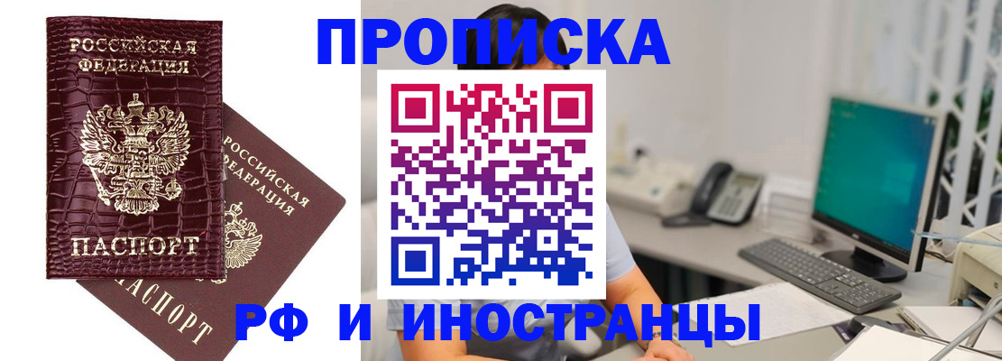 где прописаться в Осе