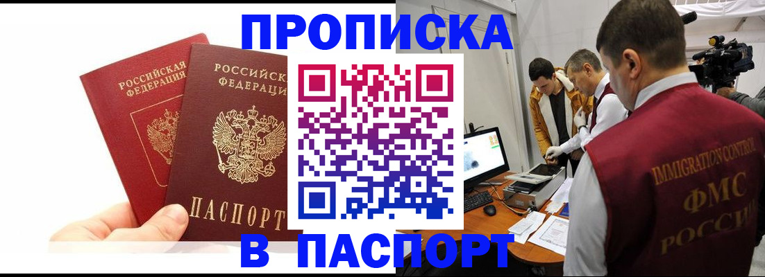 миграционный учет в Осе