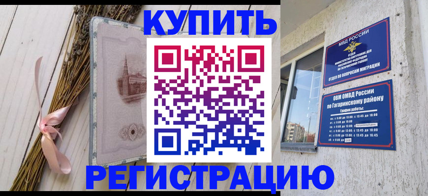найти адрес прописки в Осе
