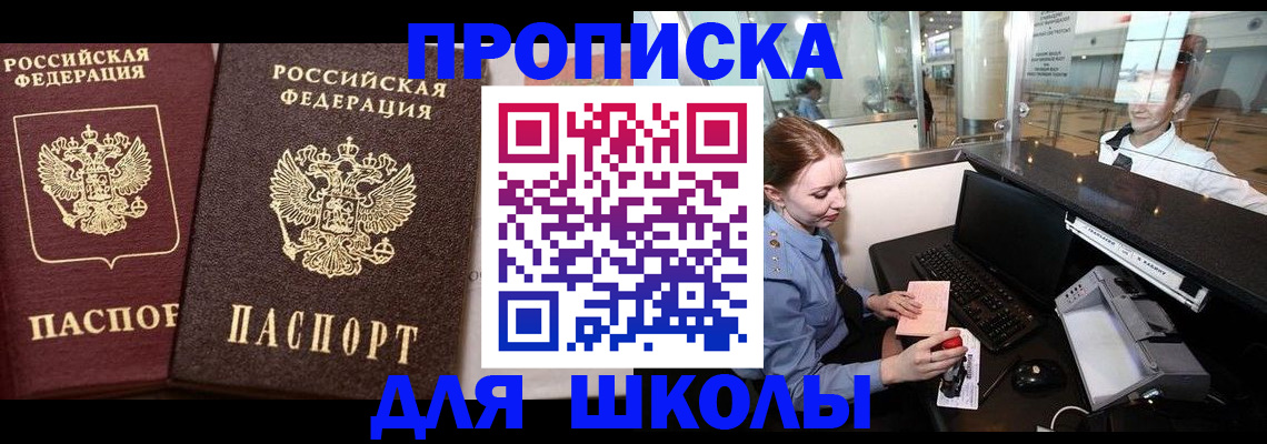 регистрация для дет. сада в Осе