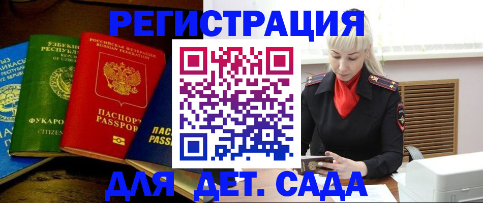 прописка гарантия в Осе
