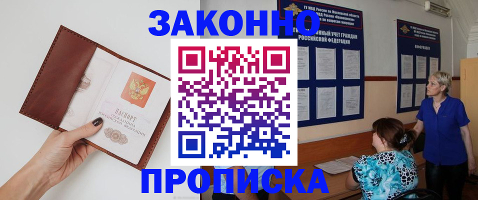 прописка от собственника в Осе