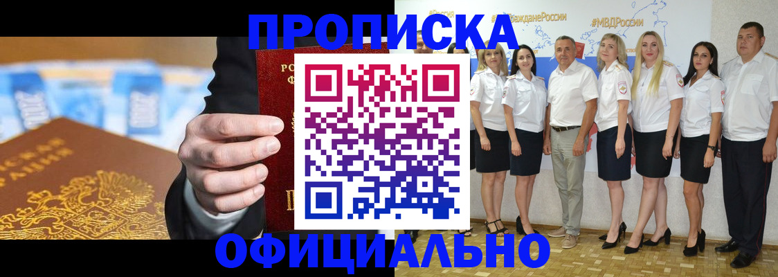 прописка ребенка в Осе